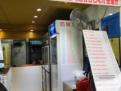 门面-百花传统甜品店(原址店)