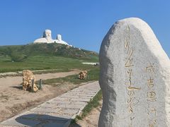 -可汗山