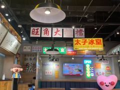 -太子浓心·港式猛火小锅米线(探十里店)