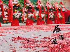 -和喜居酒屋(万龙丽水湾店)