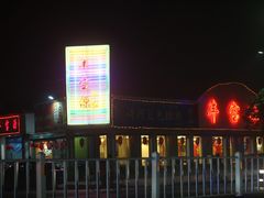 门面-丰宝源客家菜(常平店)