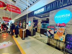 -天山传奇新疆菜(SKLP店)
