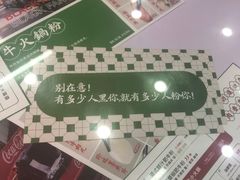 -黑粉你肥牛火锅粉(泛悦汇KA店)