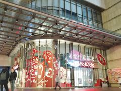 -伊藤洋华堂(高新店)