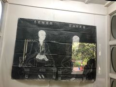 -西安青龙寺遗址景区
