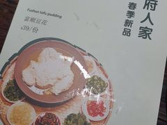 -懒人盐府人家·自贡大麻鱼(安贞店)