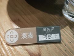 -湊湊火锅·茶憩(东城万达店)