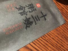 -南拳十三姨·潮汕砂锅粥(世纪金源店)