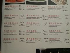 菜单-大清花饺子(山庄店)
