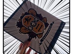 -新太二·鲜料川菜(花都融创茂店)