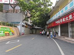 -冰泉豆浆馆(白云山总店)
