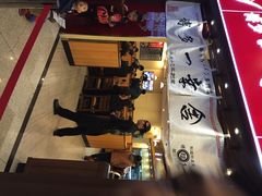 iphone_upload_pic-博多一幸舍(侨福芳草地购物中心店)