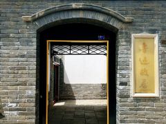 -北京鲁迅博物馆(北京新文化运动纪念馆鲁博馆区)