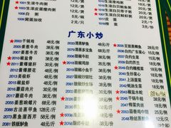 菜单-盈田盈粥庄(博山东路店)