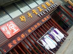 -妙手堂正骨推拿