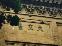 -紫金山天文台