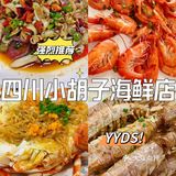 万宁超好吃的海鲜餐厅‼️他家辣炒蛏子原地封神！