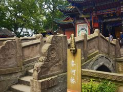 -丰都鬼城名山景区