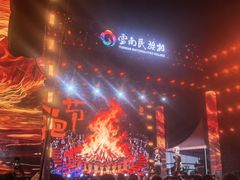-云南民族村