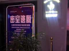 -LIENOW来闹密室剧本推理&狼人杀(李家村万达广场店)