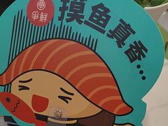 -争鲜回转寿司(中街大悦城店)