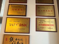 -马村鱼头