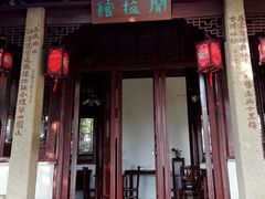 -香雪海