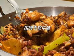 -蛙蛙叫·干锅年代(钻石广场店)