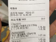 账单-盒马鲜生(皇庭广场店)