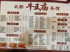 -牛王庙(龙华花园店)