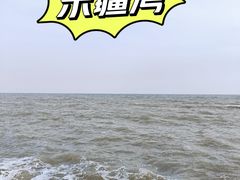 -天津东疆湾沙滩景区