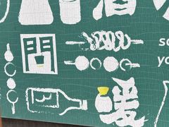 -人间酒暖·Go blanc·烧鸟·深夜食堂(陆家嘴店)