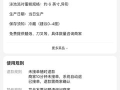-巴黎贝甜·生日蛋糕(环球中心店)