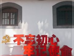 -八路军西安办事处纪念馆