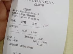 账单-红跑车(三牌楼店)