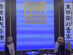 -东海酒家(长平东路店)