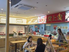 -堂上堂(益民街店)