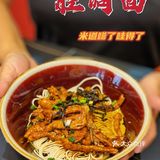打卡市中心老牌网红腔调面[调皮]，米道嗲了哇得了[笑脸]！