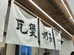-李山山茶事(景枫店)