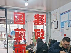 -建国蚵煎蚵面