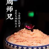 🐯周师兄｜日均排队超过2500桌，解锁巅峰重庆火锅排队王。