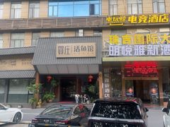 -贺庄·活鱼馆(珠吉路店)