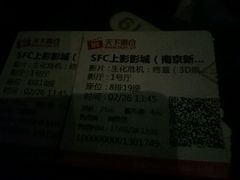 -SFC上影影城(南京新城市广场店)