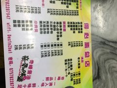 菜单-得心斋(文华北路店)