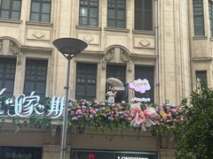 -沈大成(南京东路店)