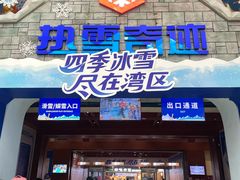 -广州融创文旅城