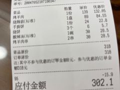 -烤肉季饭庄