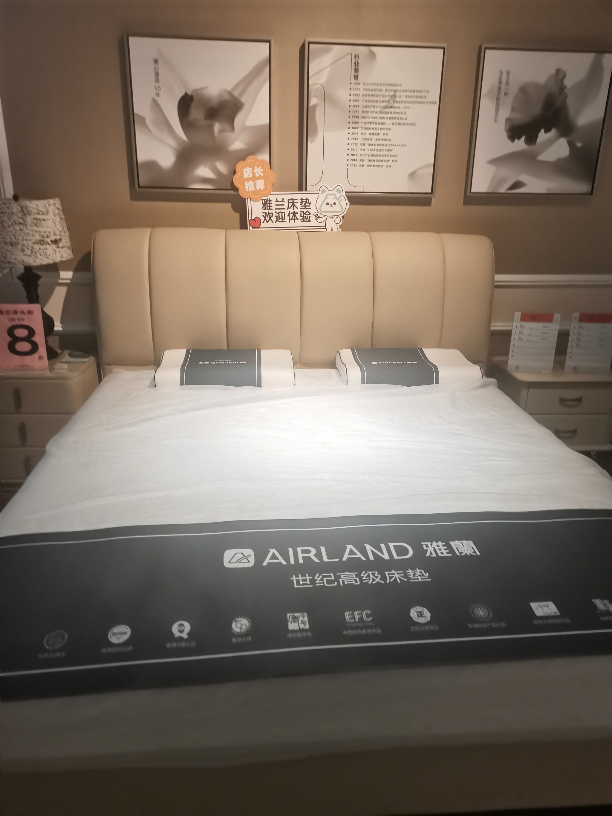   雅兰床垫