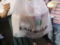 -清真·宏顺祥卤汁凉粉(大皮院店)
