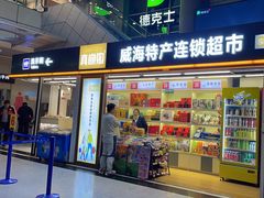 -威海大水泊国际机场